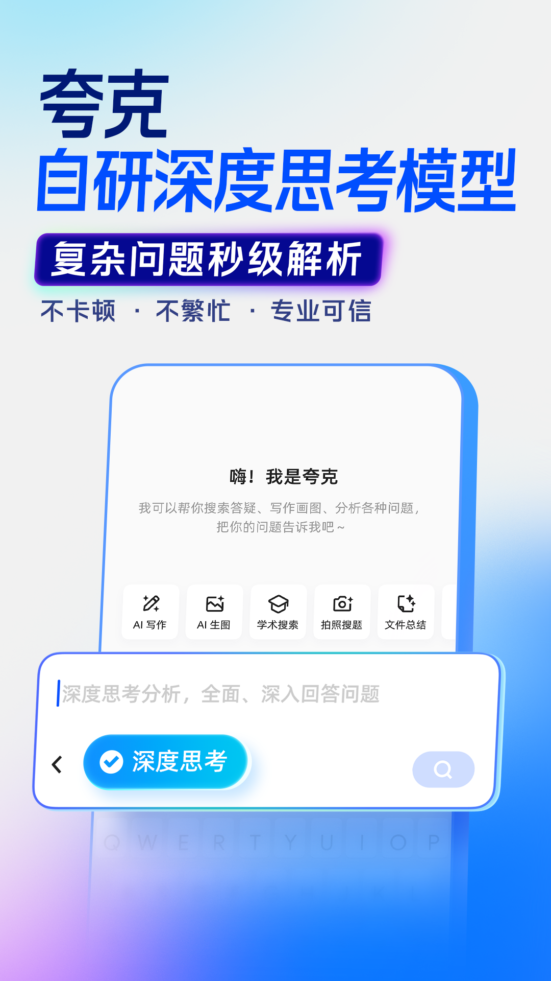 夸克v7.8.9.764截图5