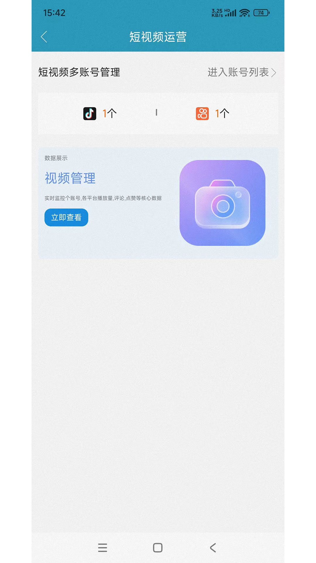 精准客源截图4