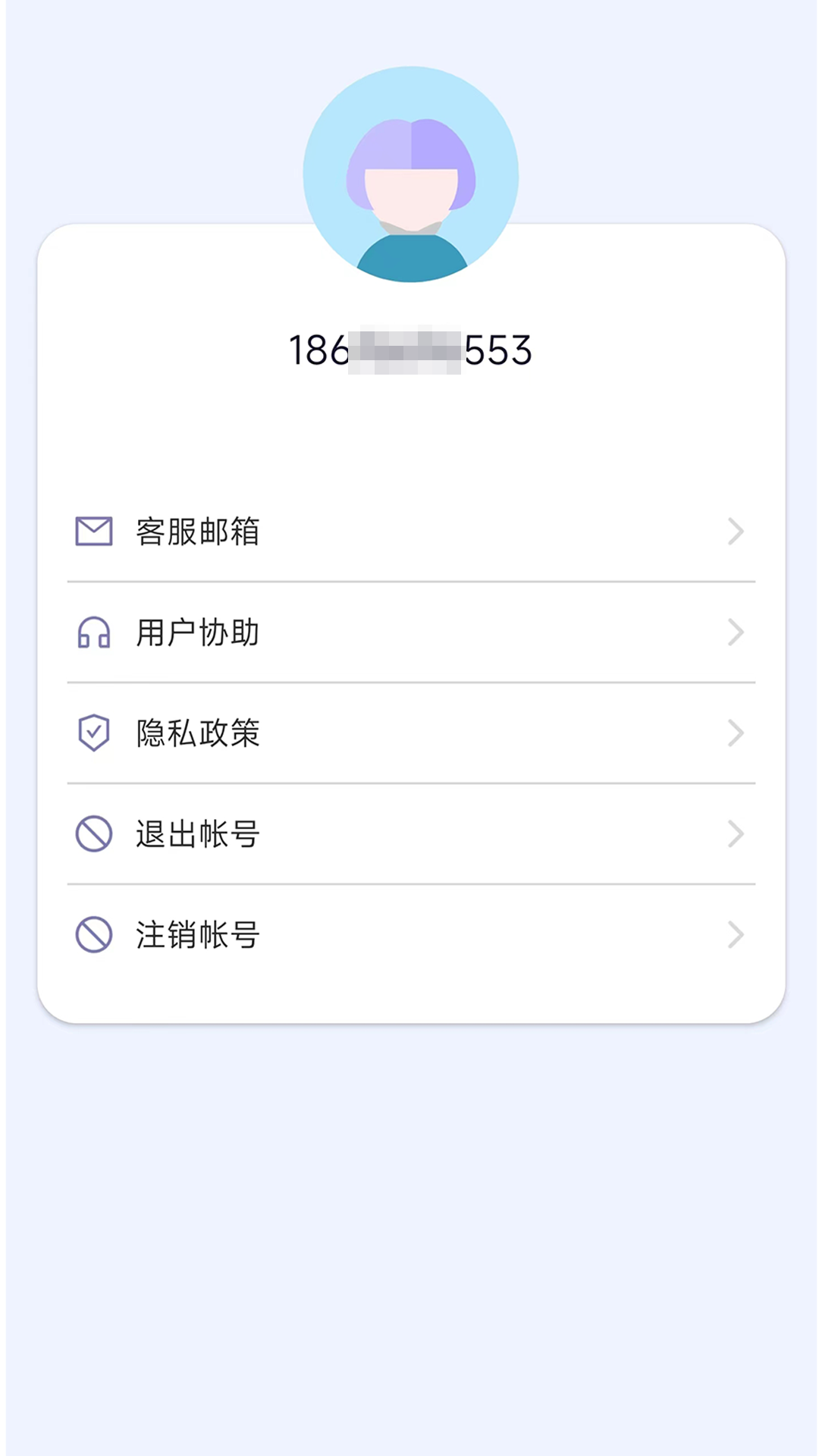 手机号找人截图5