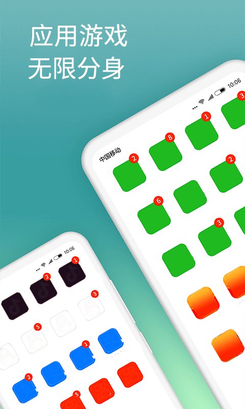 微分身版v12.6.0.0截图4