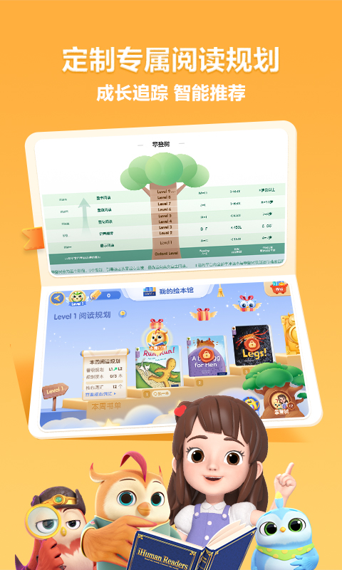 洪恩分级阅读v2.9.3截图3