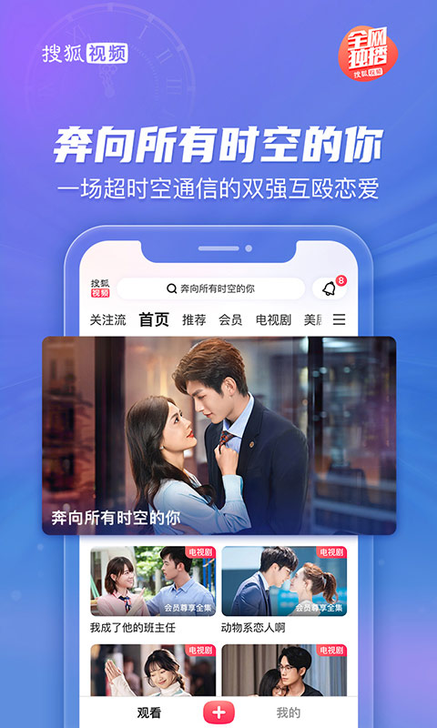 搜狐视频v10.0.98截图1