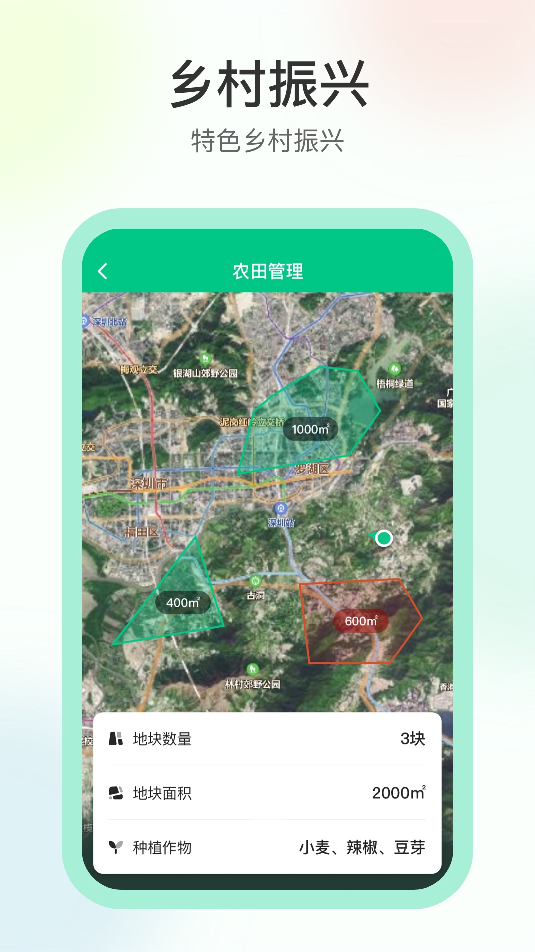 数字乡村截图3