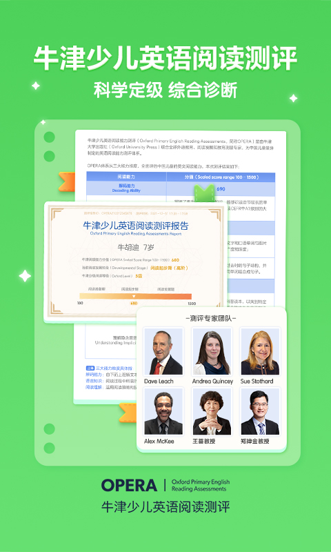 洪恩分级阅读v2.9.3截图4