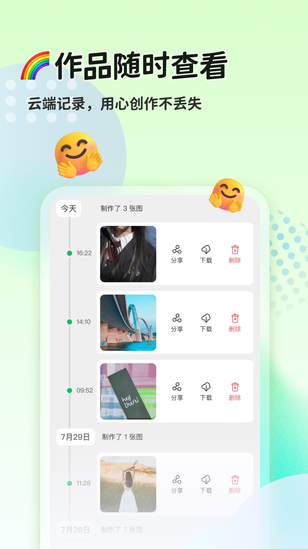 猫制图v1.0.12截图3