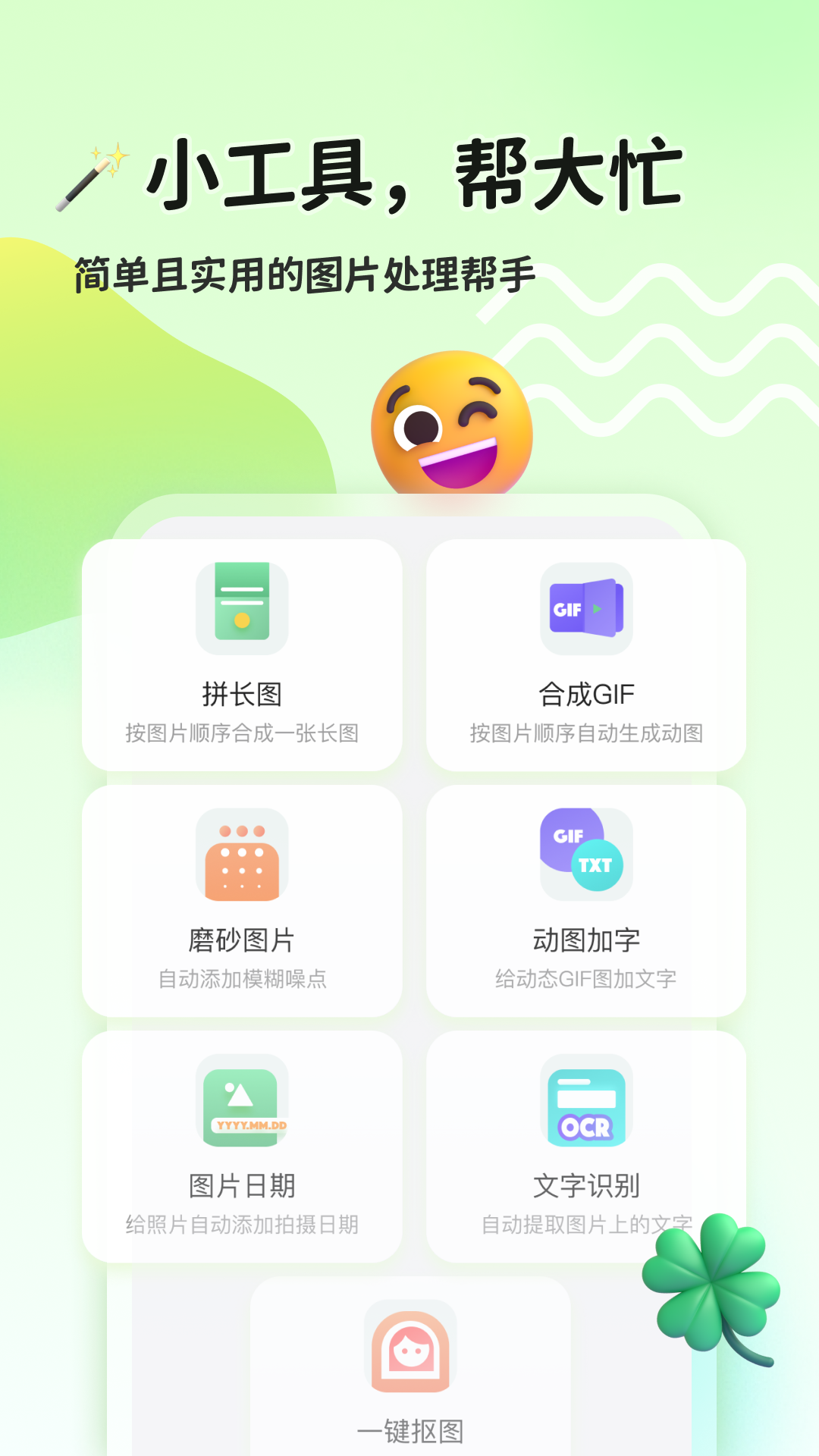 猫制图v1.0.12截图1