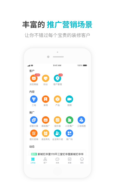 一起装截图5