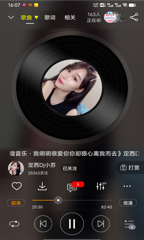 DJ音乐盒v8.2.2截图4