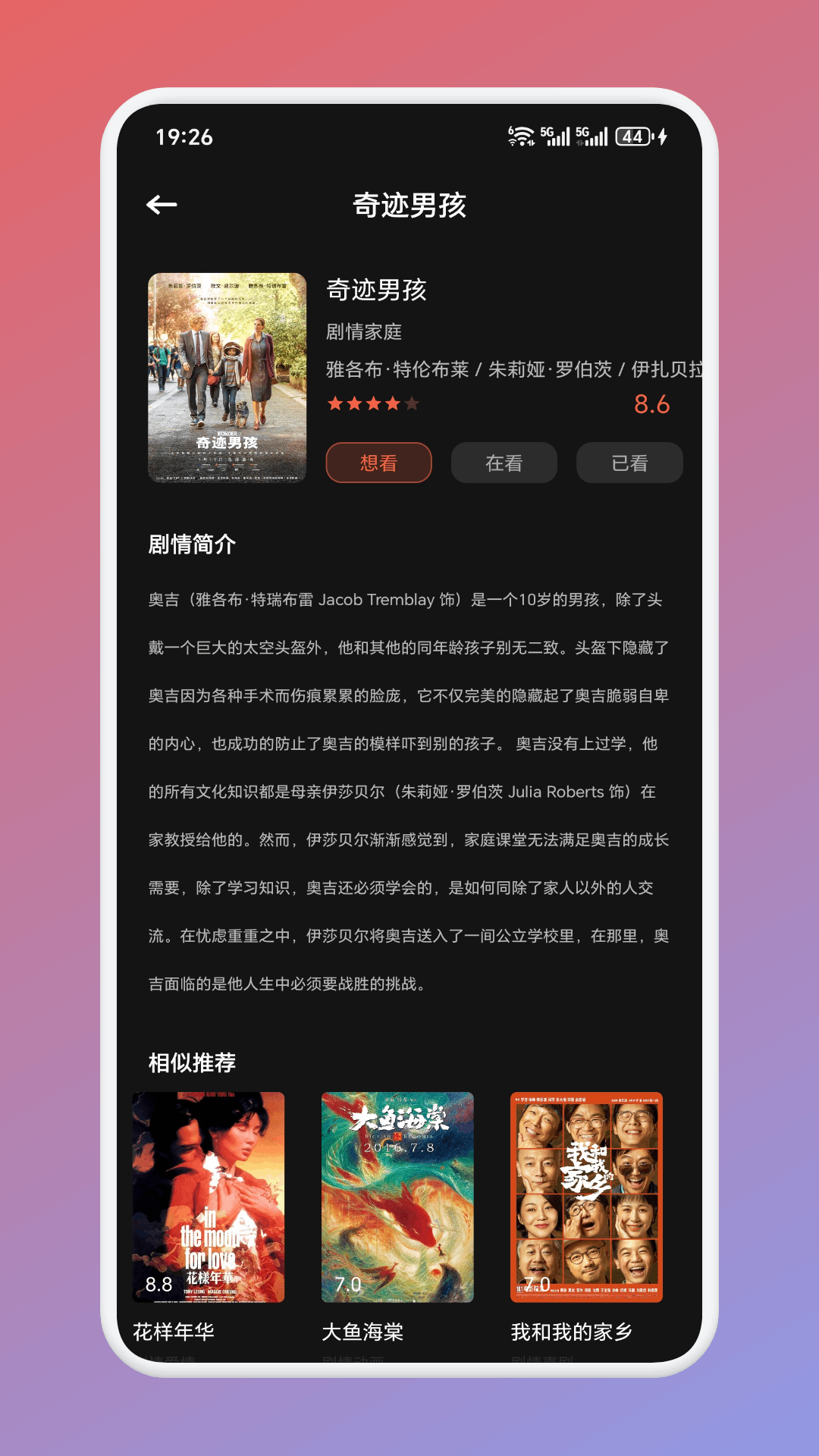 香葱追剧影视v1.1截图1