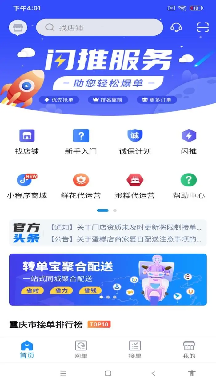 转单宝v3.1.4截图3