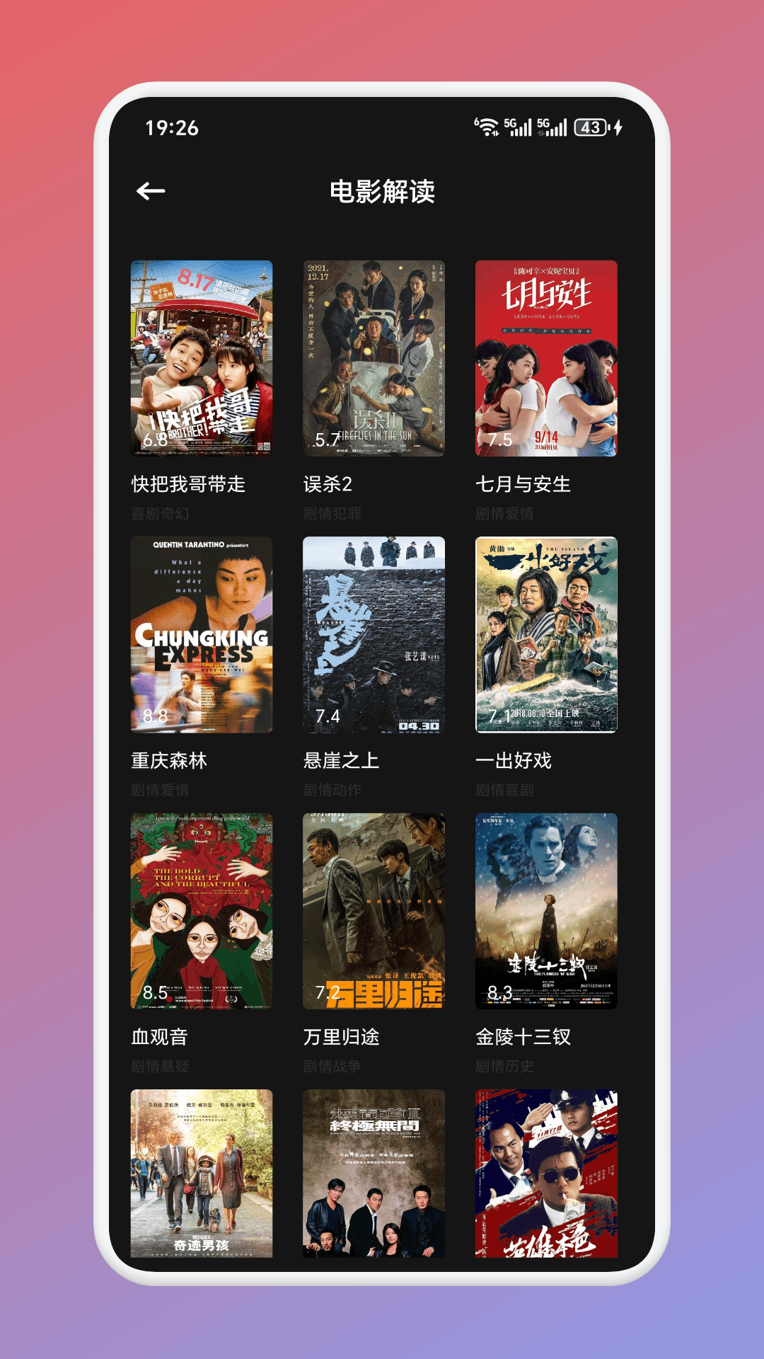 香葱追剧影视v1.1截图4