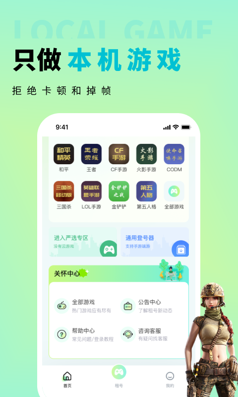 多兰选号网截图1