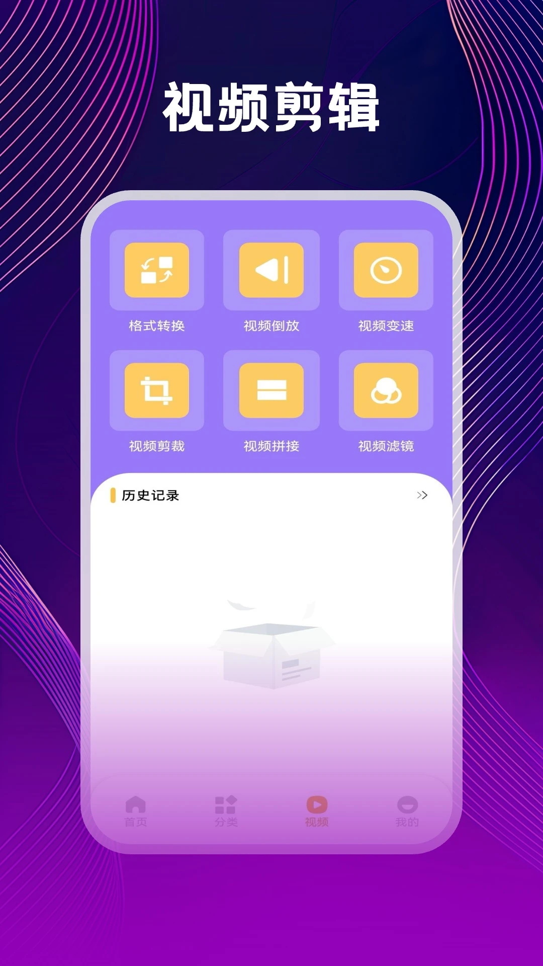 微剧吧播放器截图3
