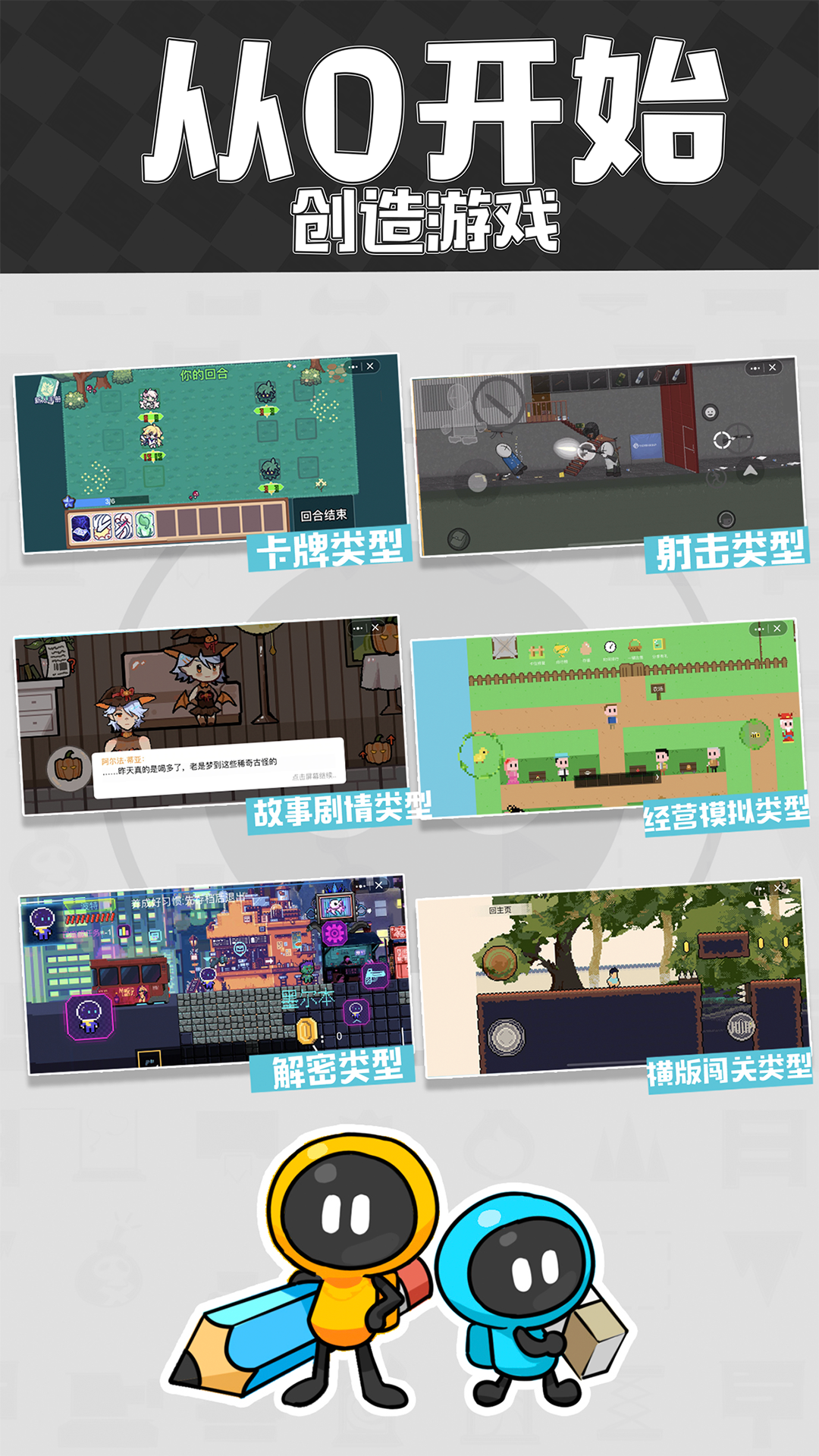 创游世界v1.53.0截图5