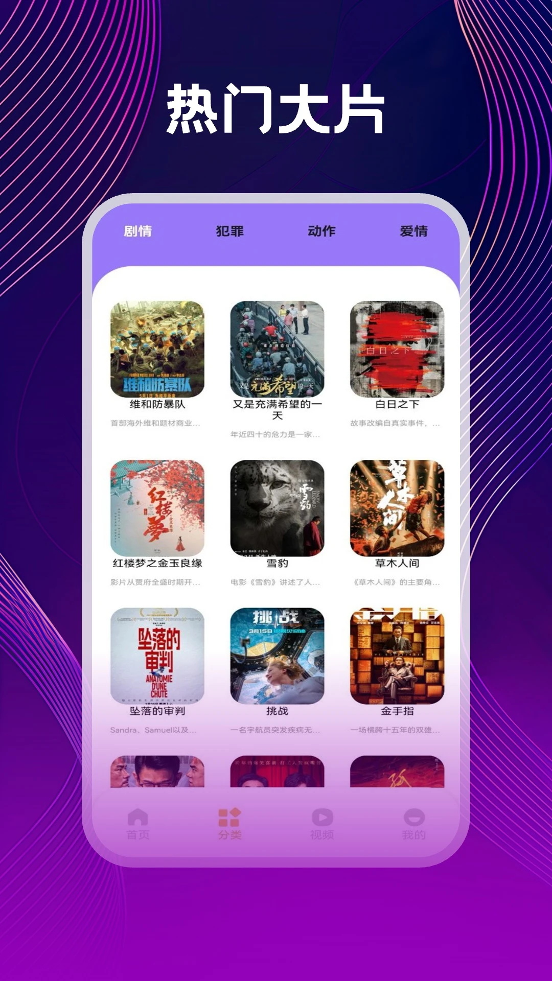 微剧吧播放器截图4