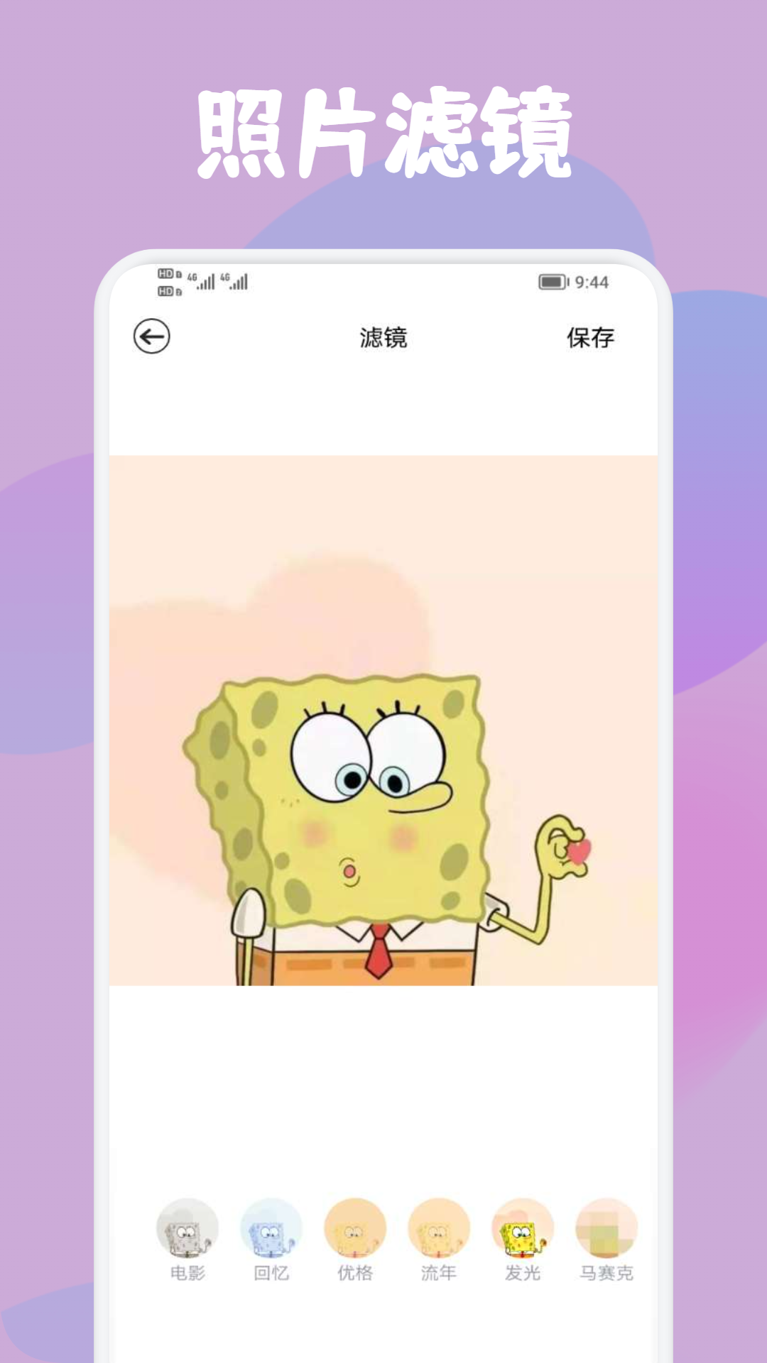 风月相机截图2