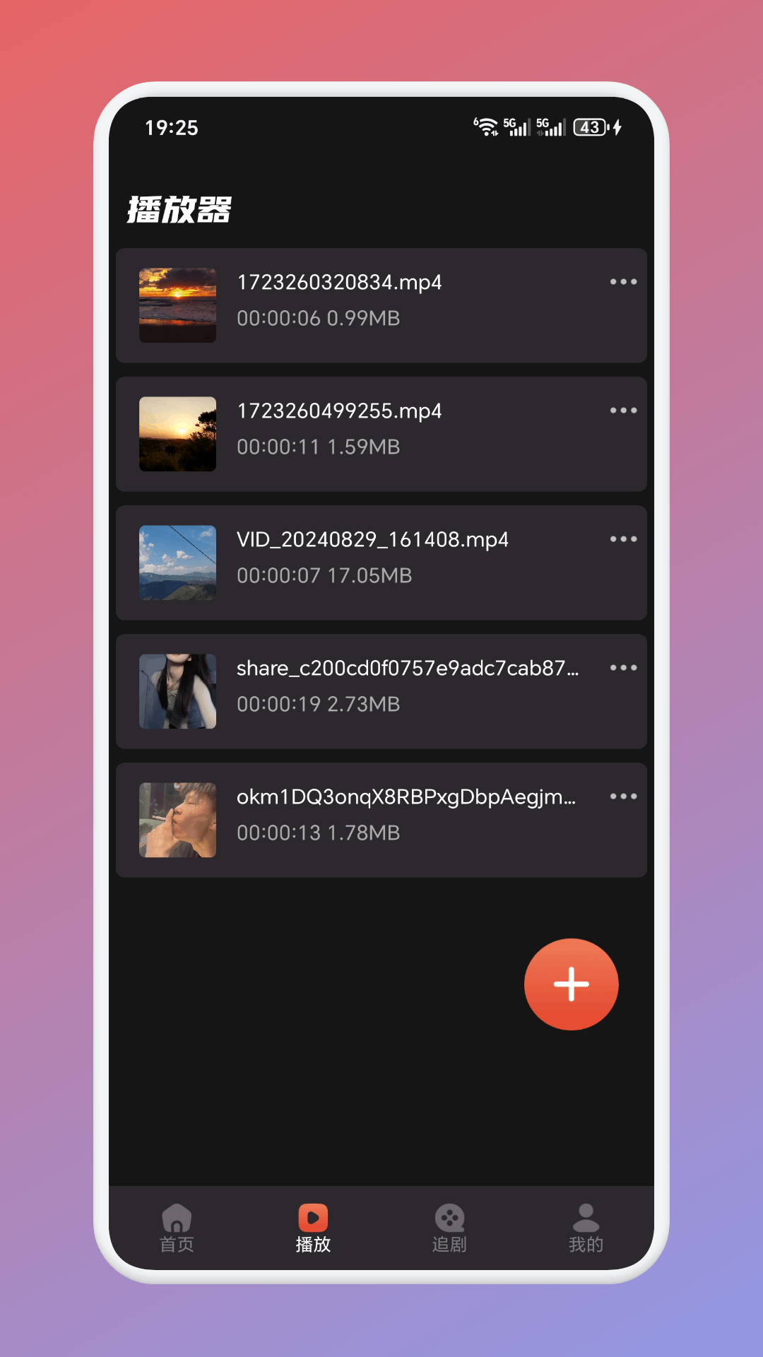 香葱追剧影视v1.1截图2