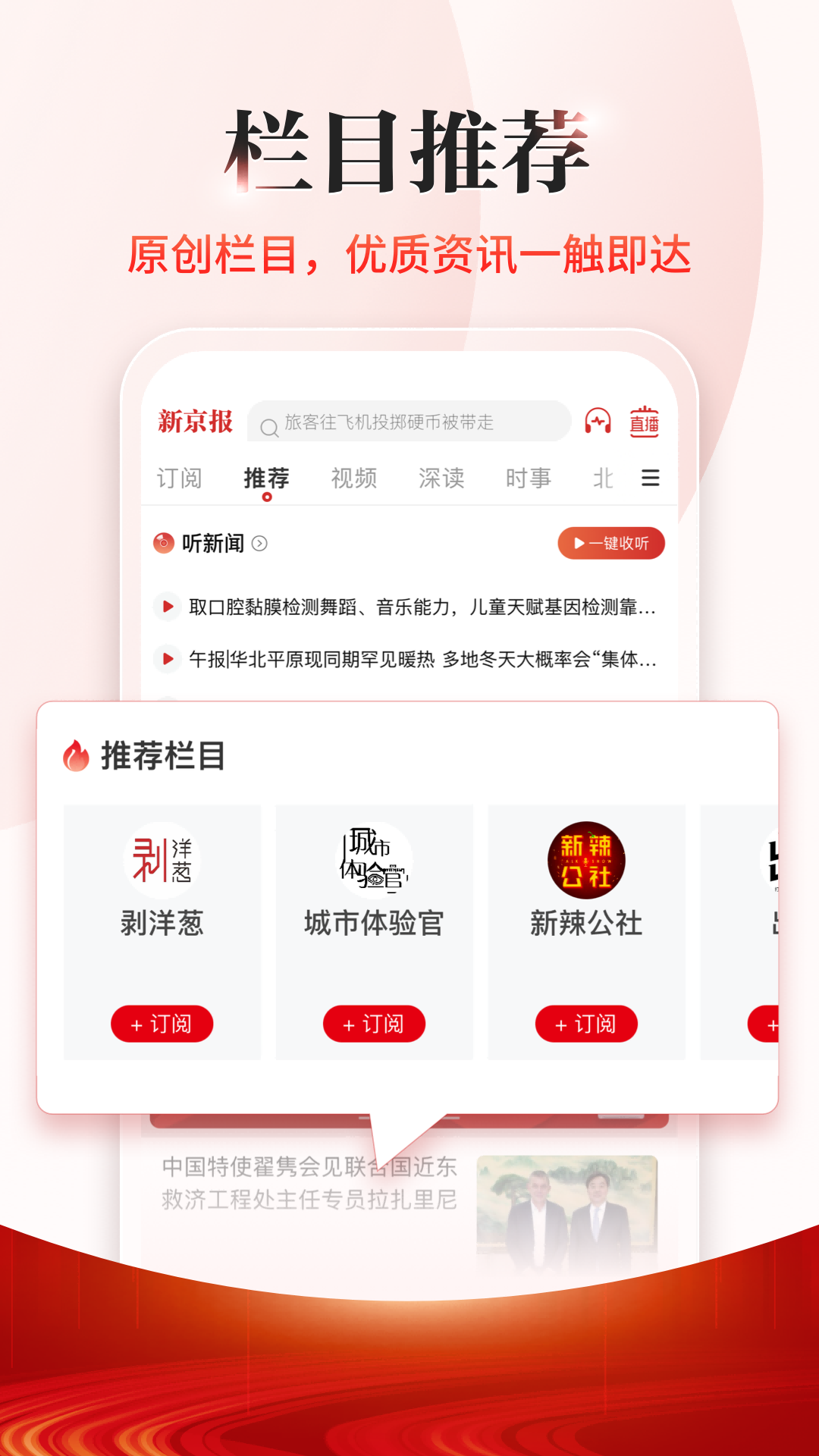 新京报v5.3.3截图2