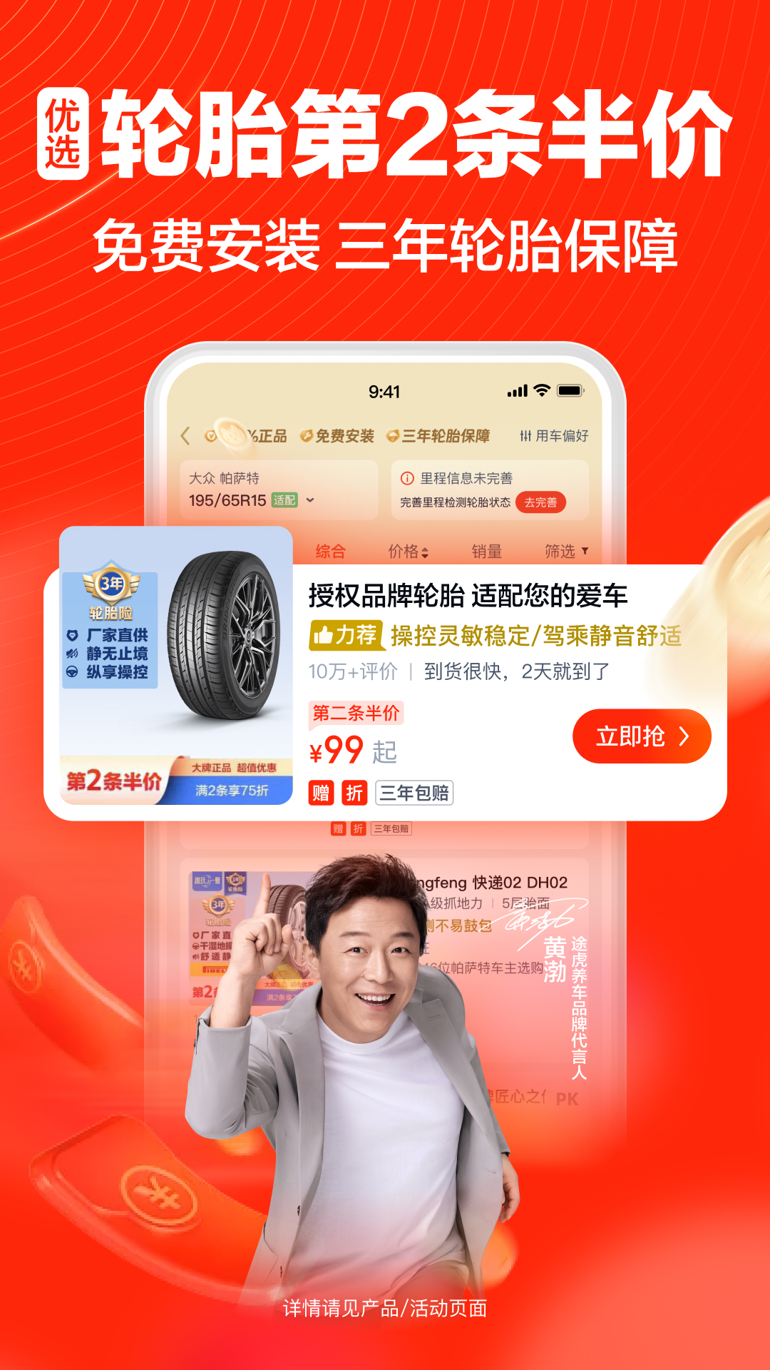 途虎养车v7.15.0截图4