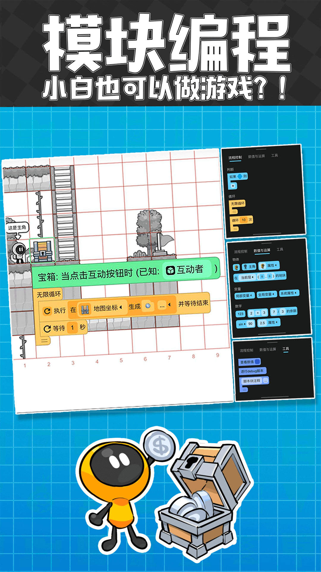 创游世界v1.53.0截图2