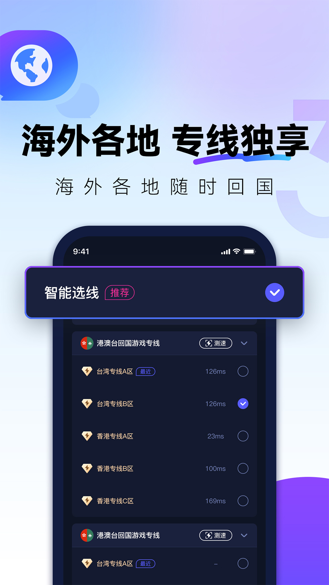 QuickFoxv3.26.7截图3