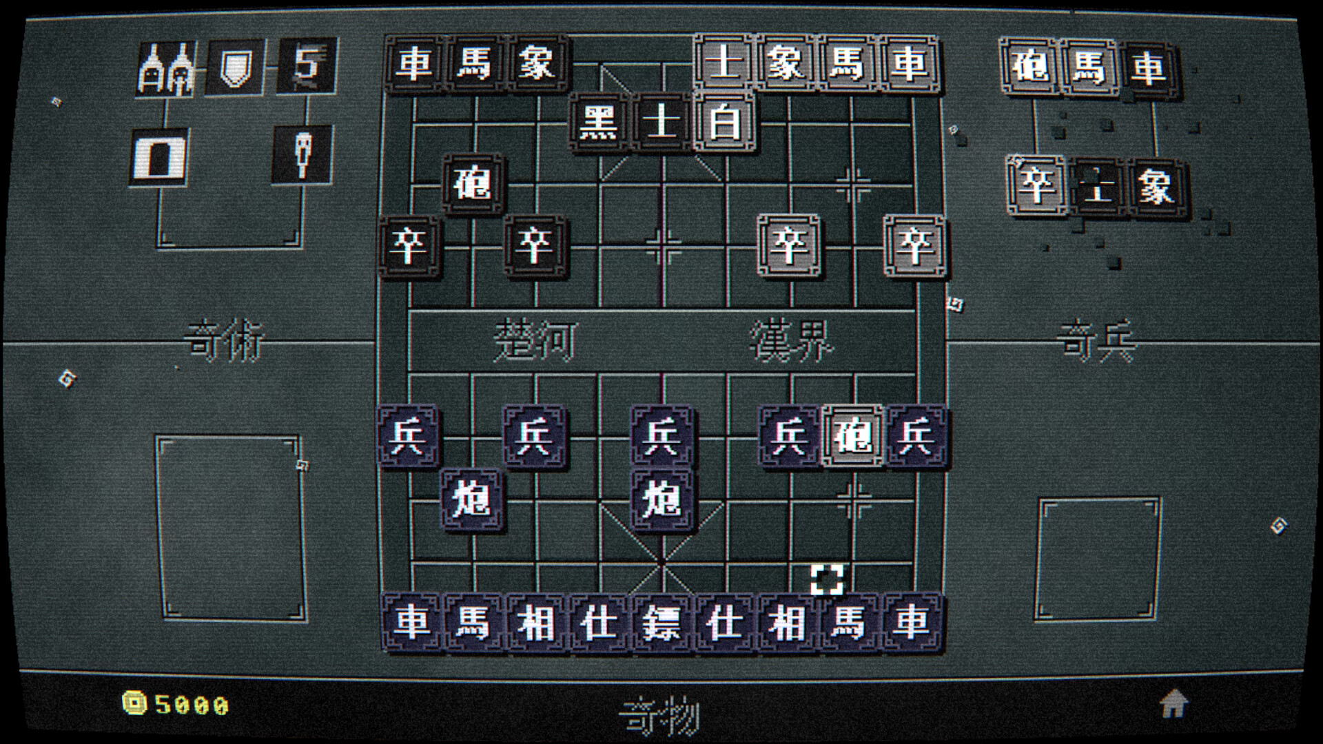 奇门象棋截图3