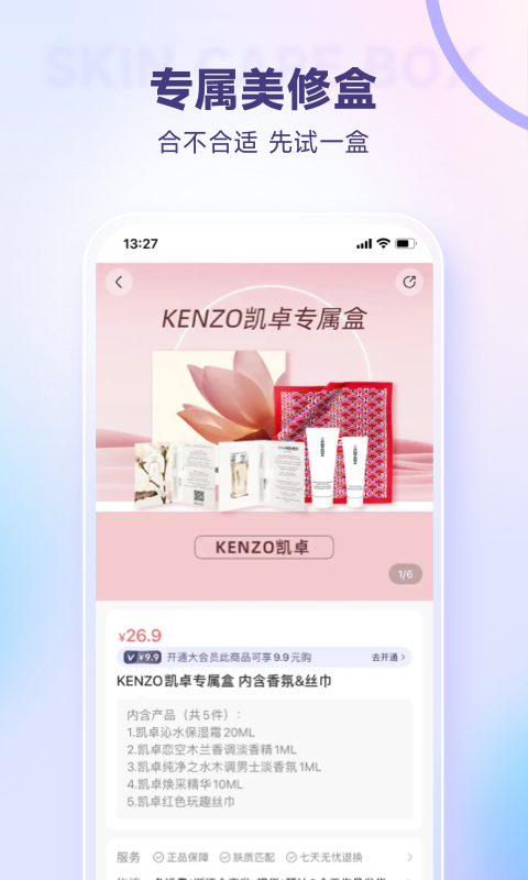 美丽修行v8.32.0截图2