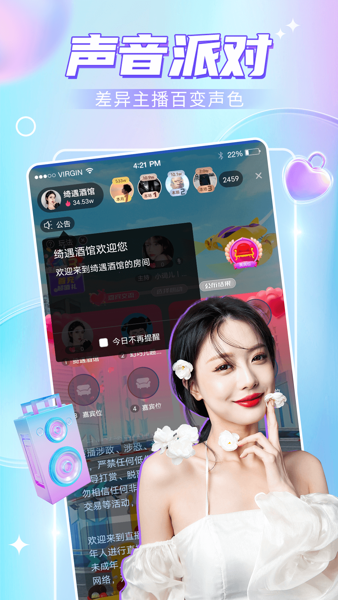 九秀语音截图3