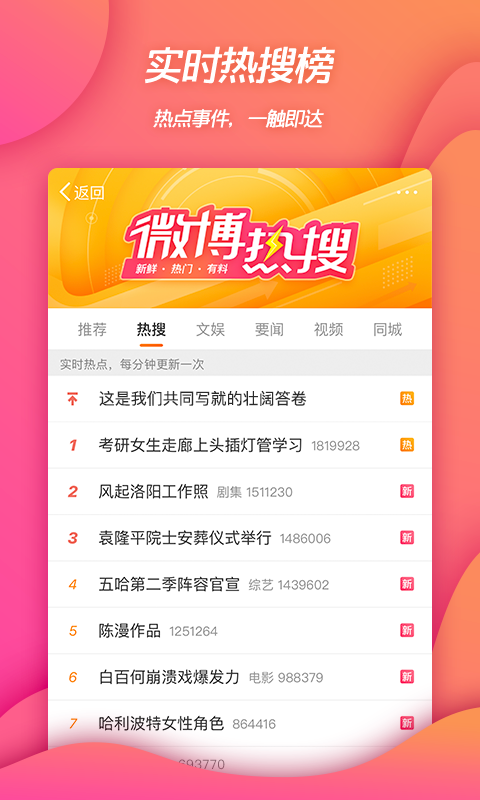 微博截图6