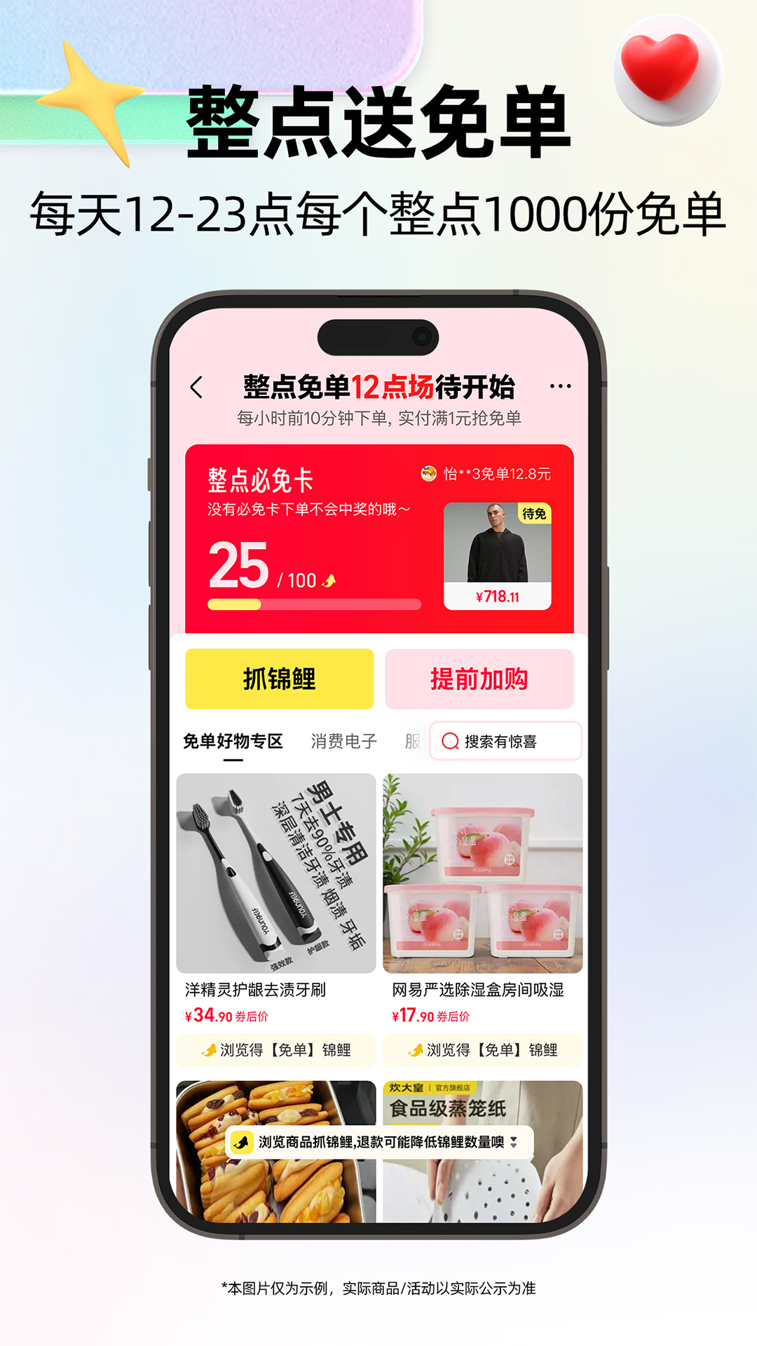 天猫截图3
