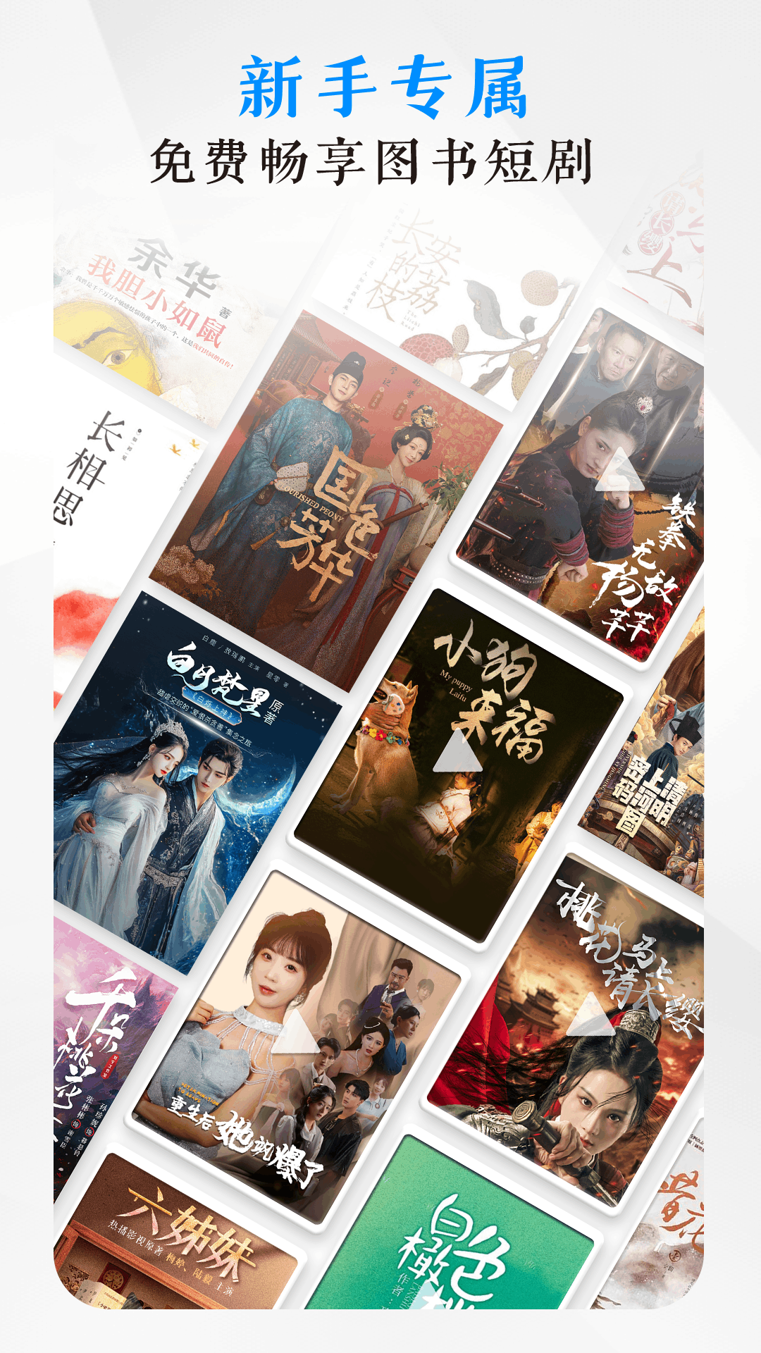咪咕阅读v10.13.0截图1