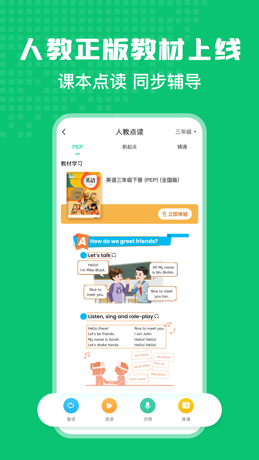 英语趣配音v8.1.41截图1
