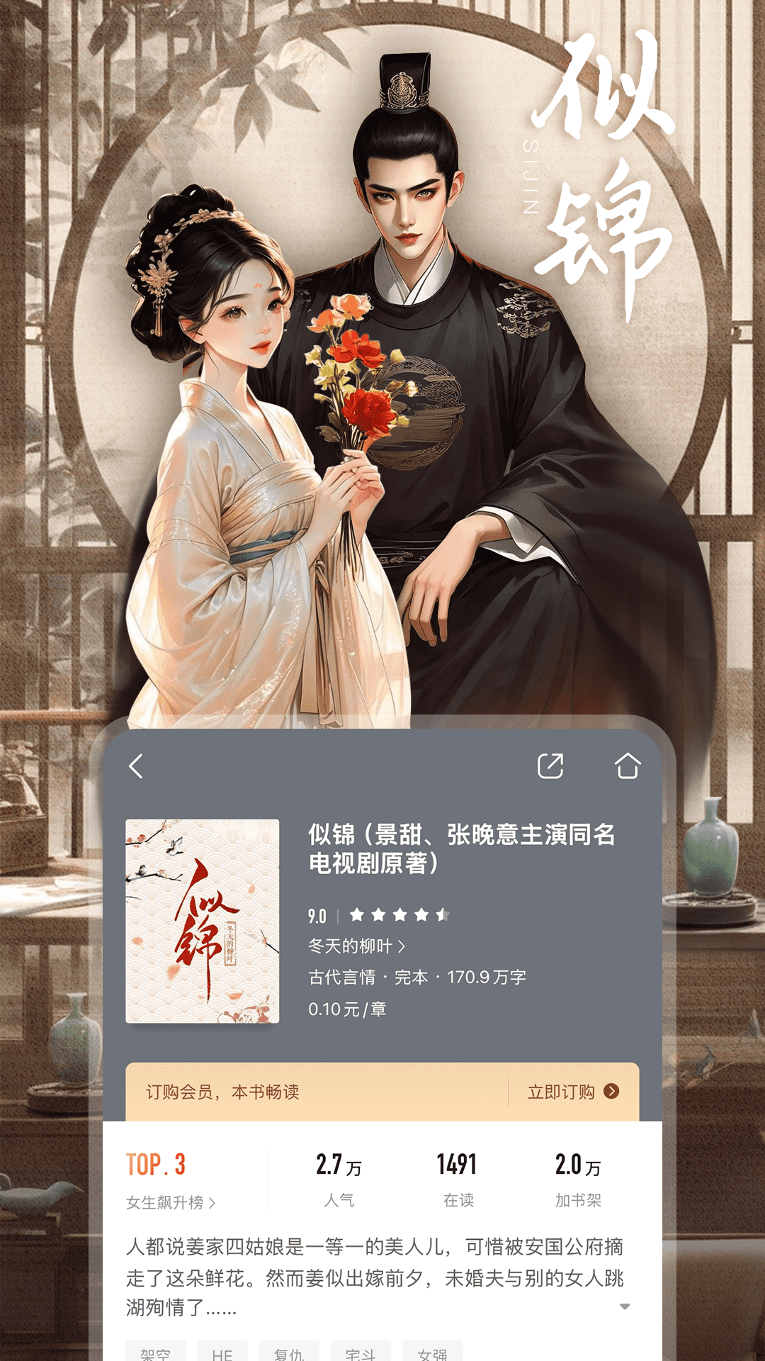 咪咕阅读v10.13.0截图4