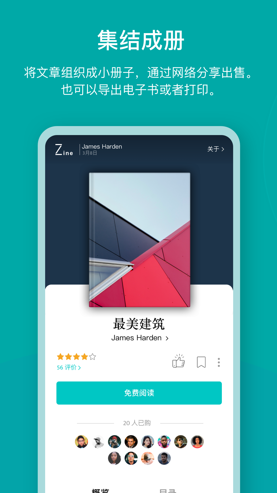 Zinev6.8.11截图2