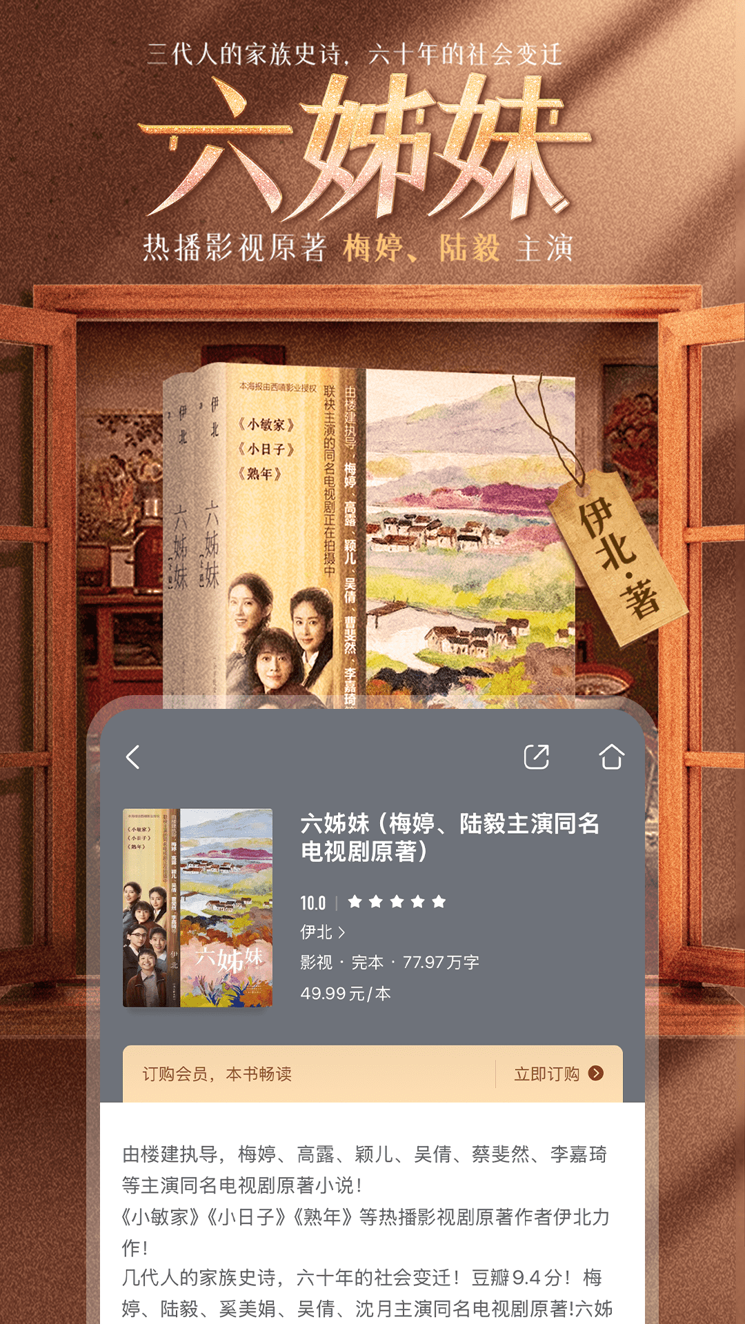咪咕阅读v10.13.0截图2