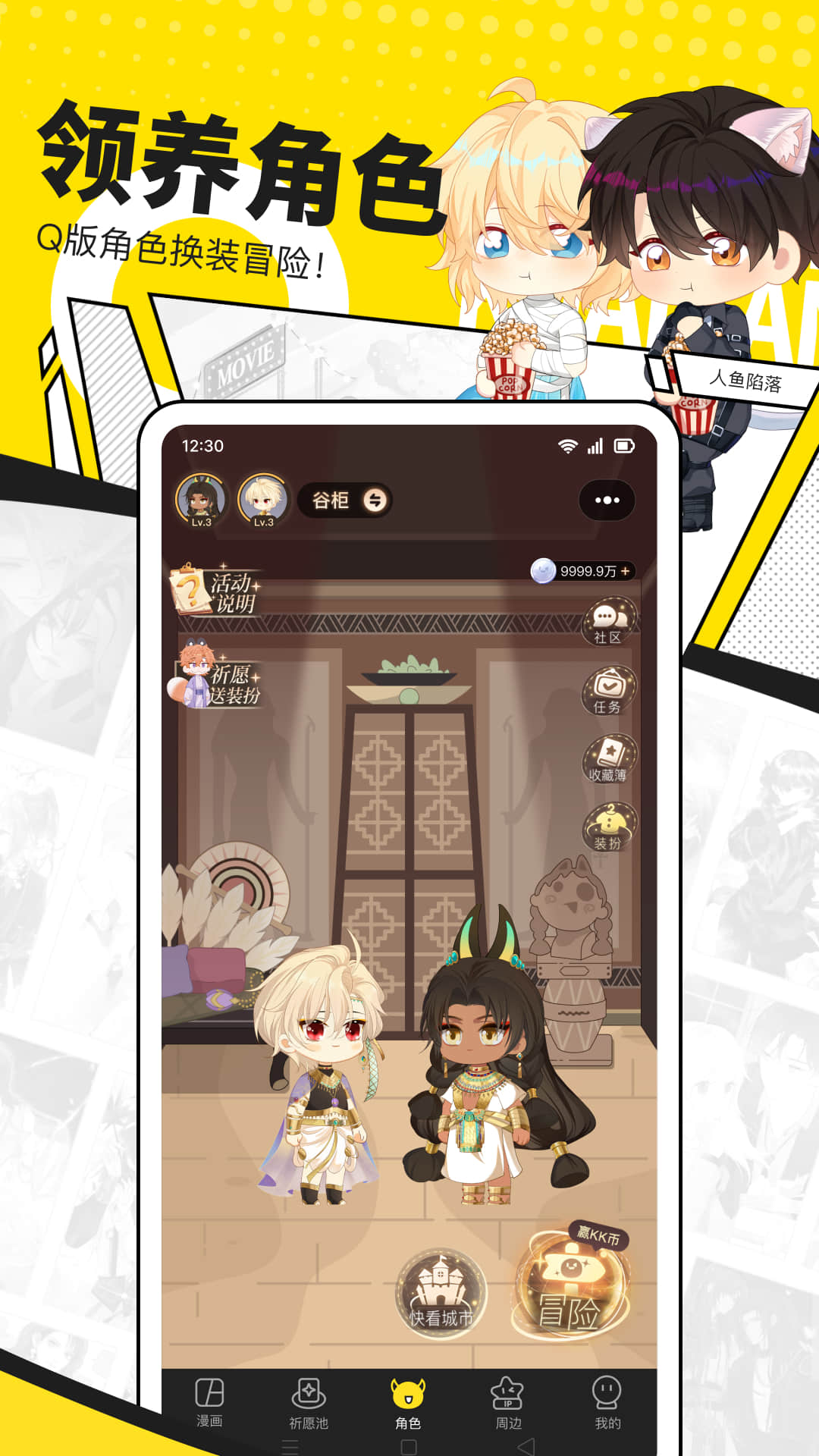 快看漫画v7.84.0截图2