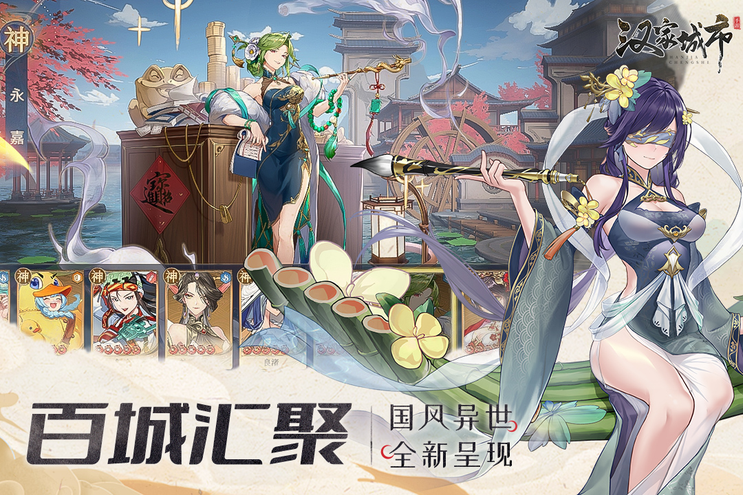 汉家城市截图2