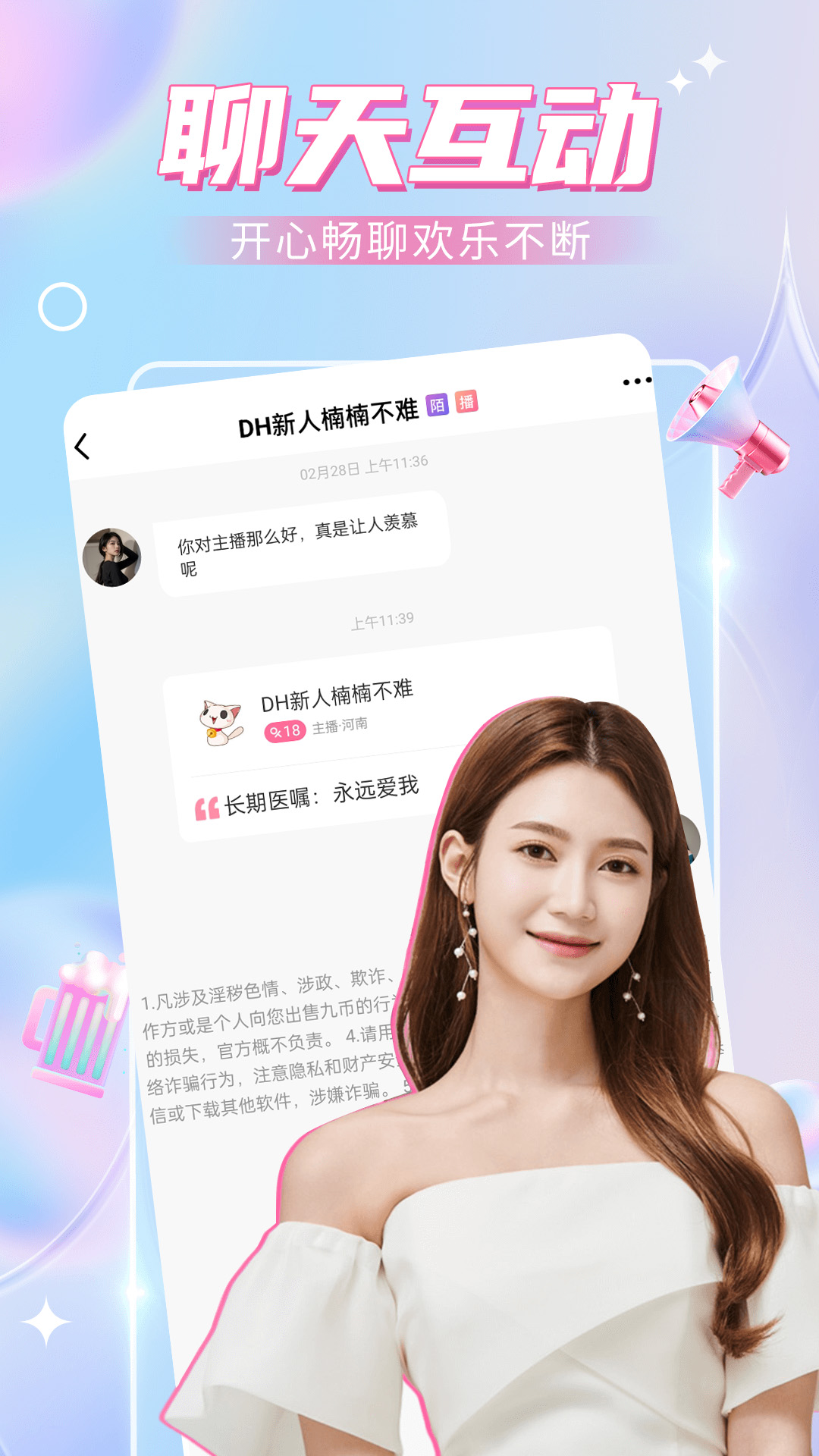 九秀语音截图2