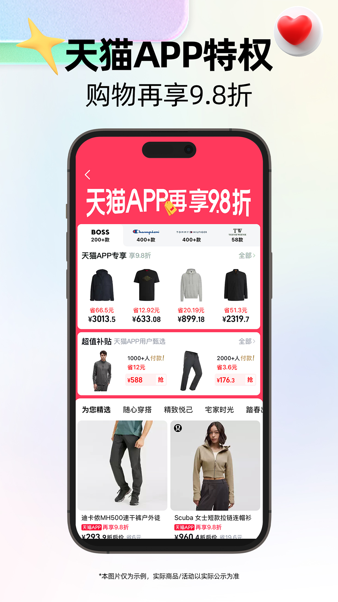 天猫截图1