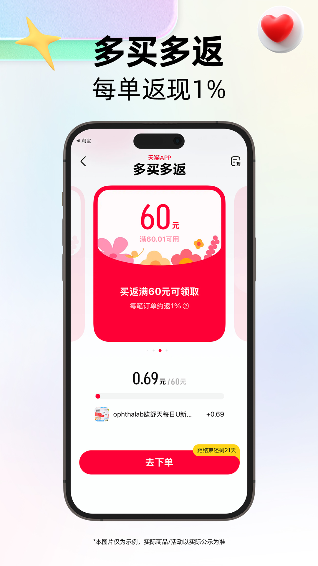 天猫截图2