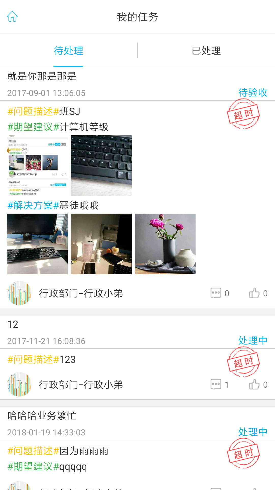 精益云v3.12.25截图2