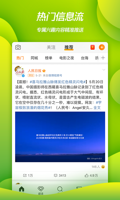 微博截图8