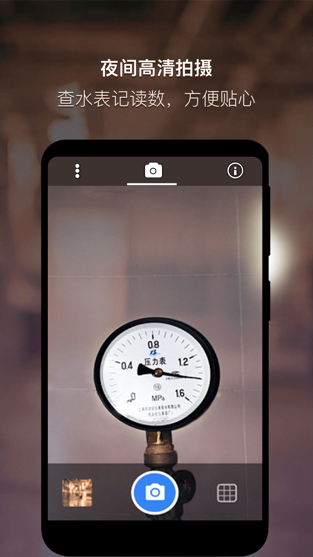 夜视相机v2.4.1截图3