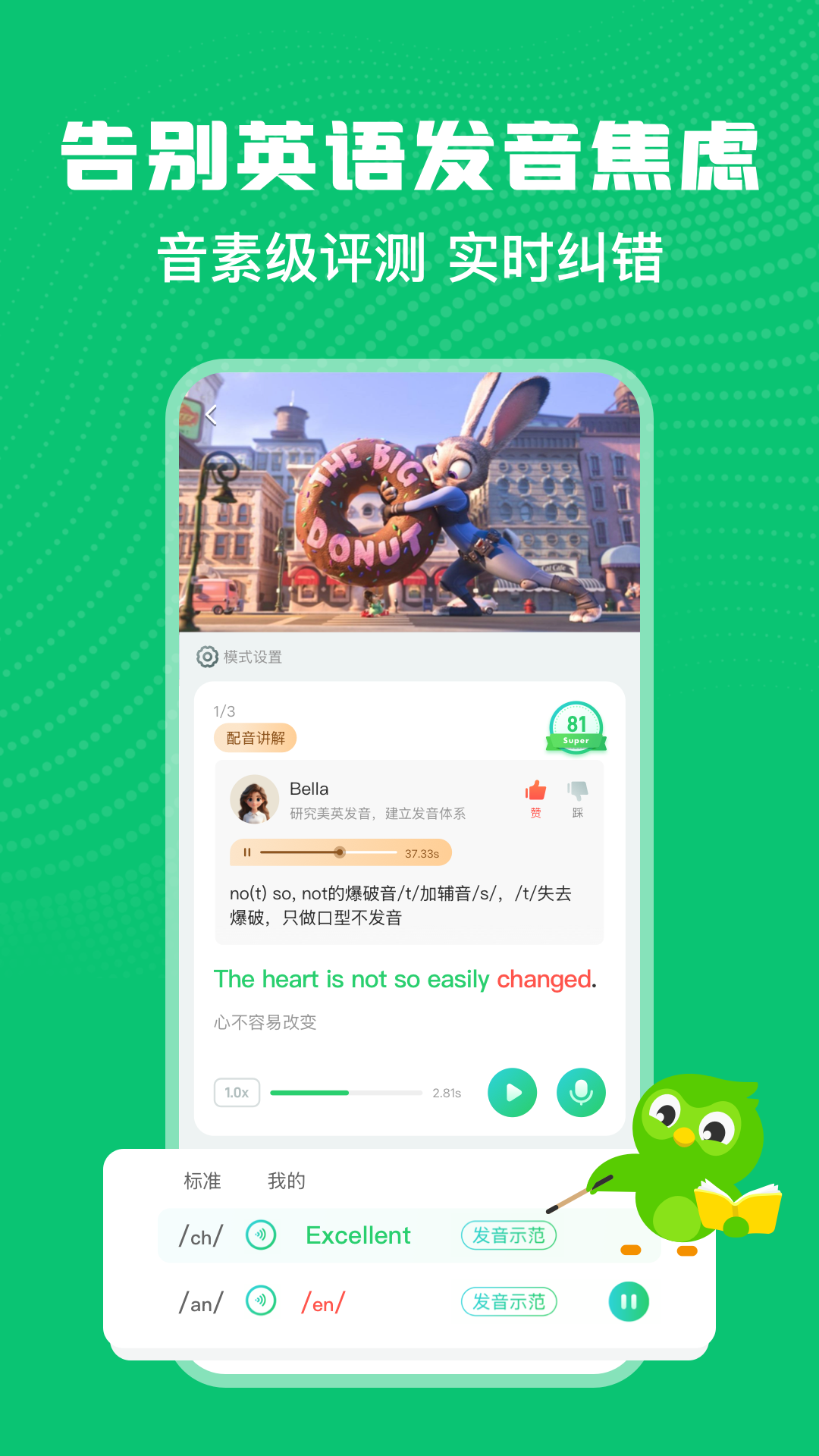 英语趣配音v8.1.41截图3