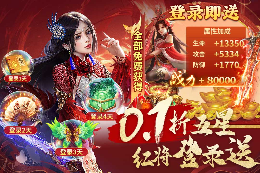 城池攻坚战截图3