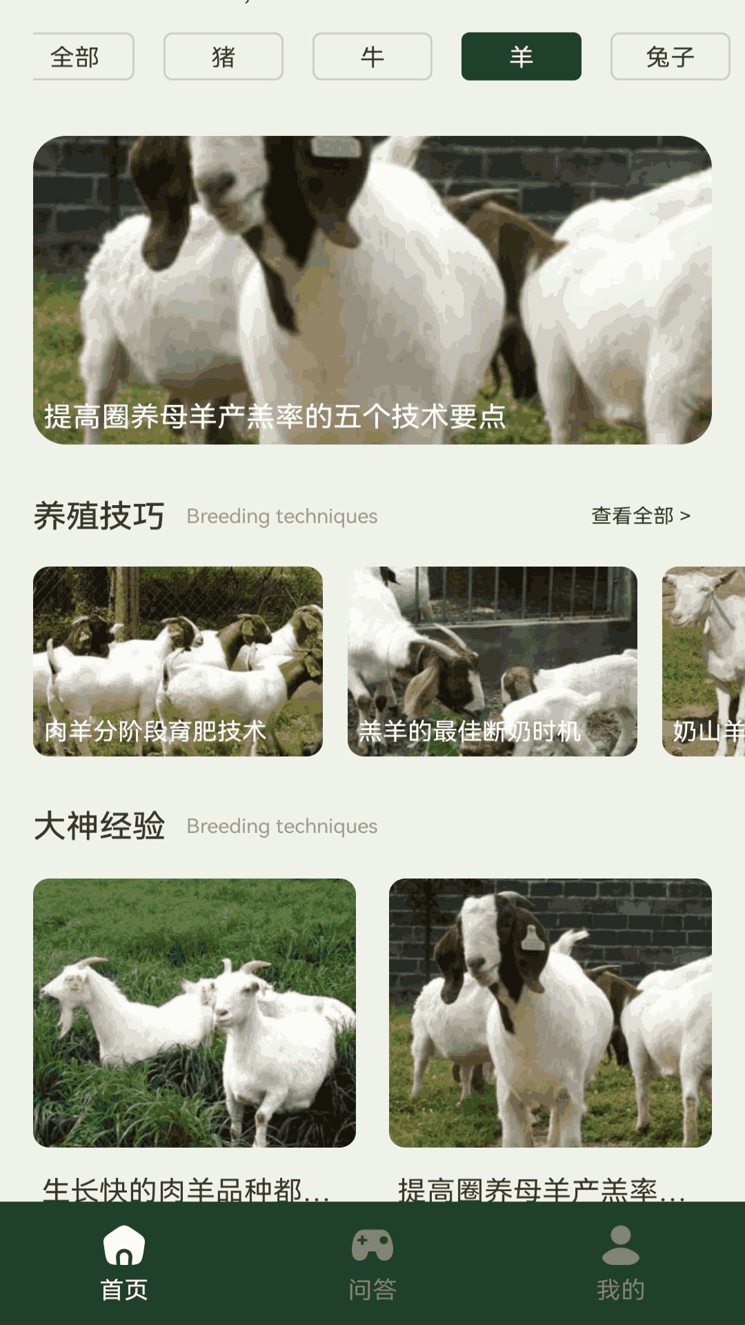 一定牛场v1.3截图1