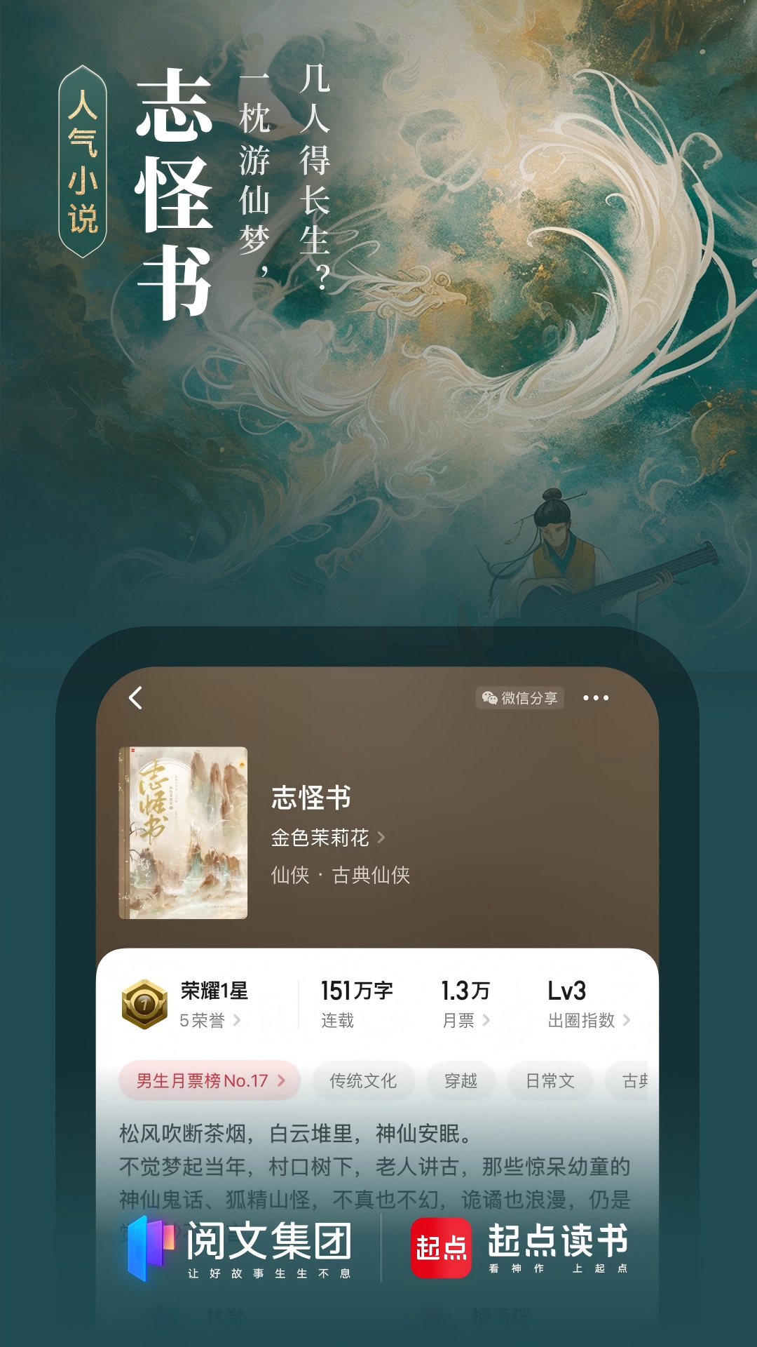 起点读书截图3