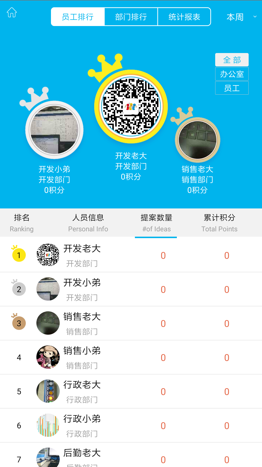 精益云v3.12.25截图3