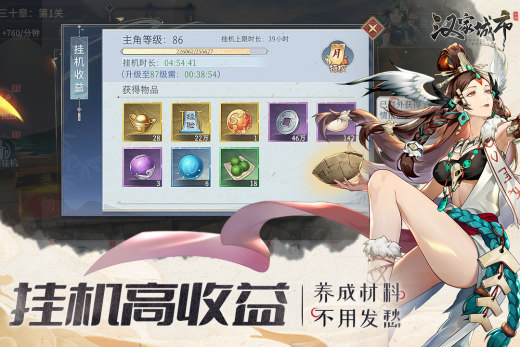 汉家城市截图4