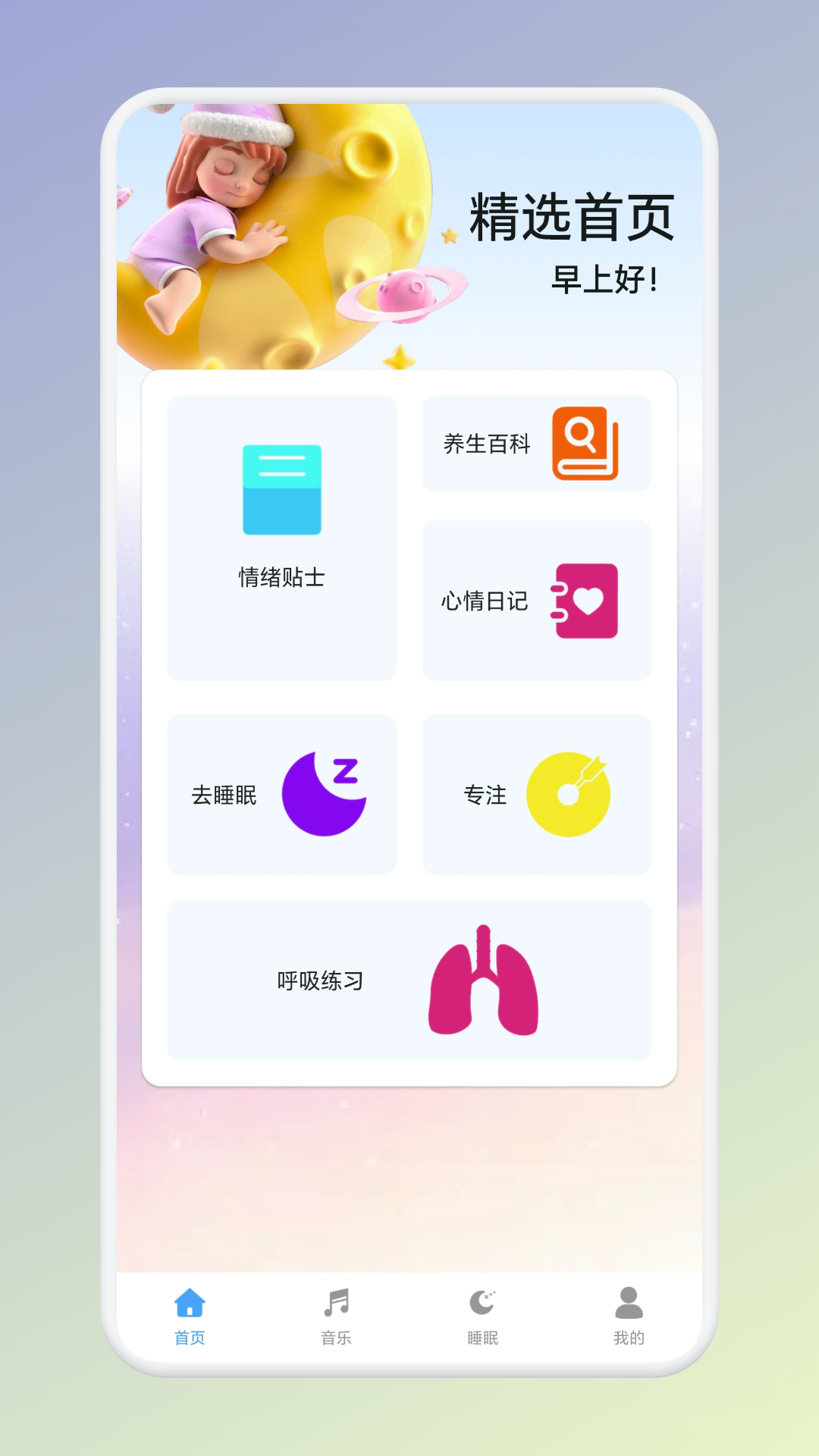 温纯截图3